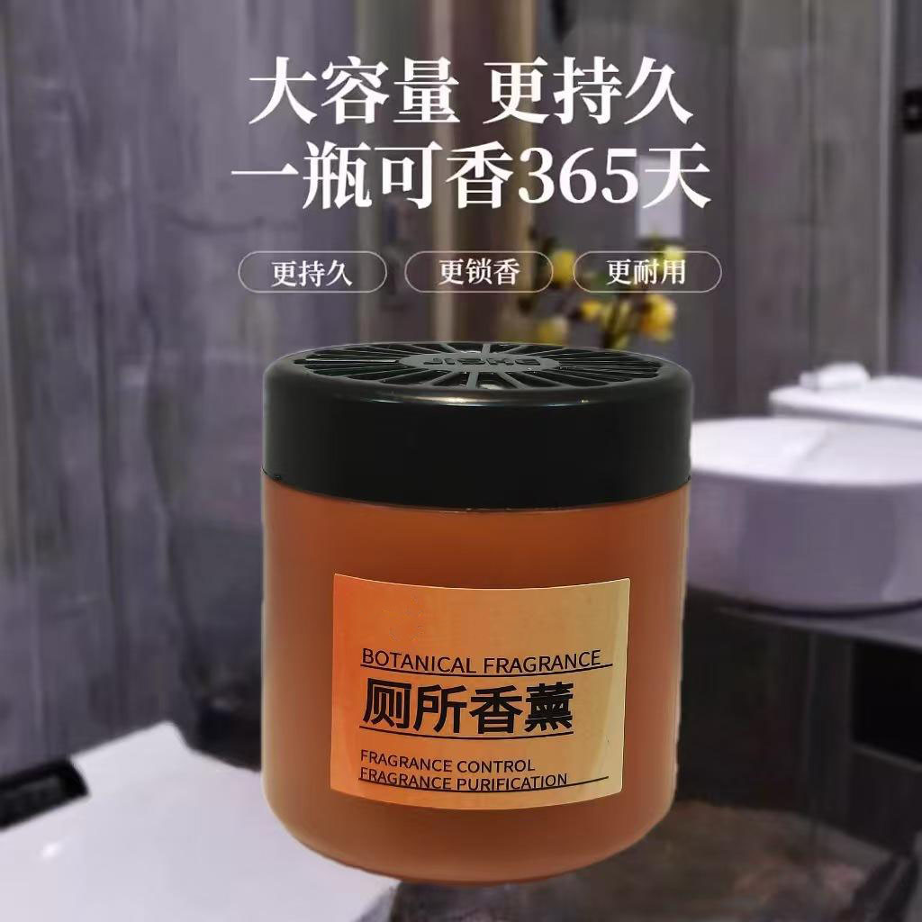 13419967.【20件装】厕所香膏除臭香薰空气除臭室内家用固体酒店香氛持久留香