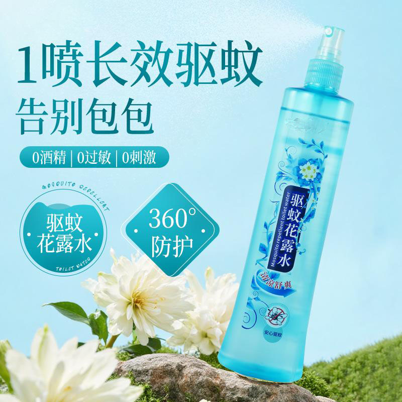 13423878.花露喷雾防蚊止痒提神醒脑清凉夏季家用防文叮咬喷雾