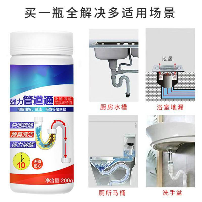 13423915.管道疏通啫喱管道疏通剂颗粒下水道堵塞溶解剂疏通剂