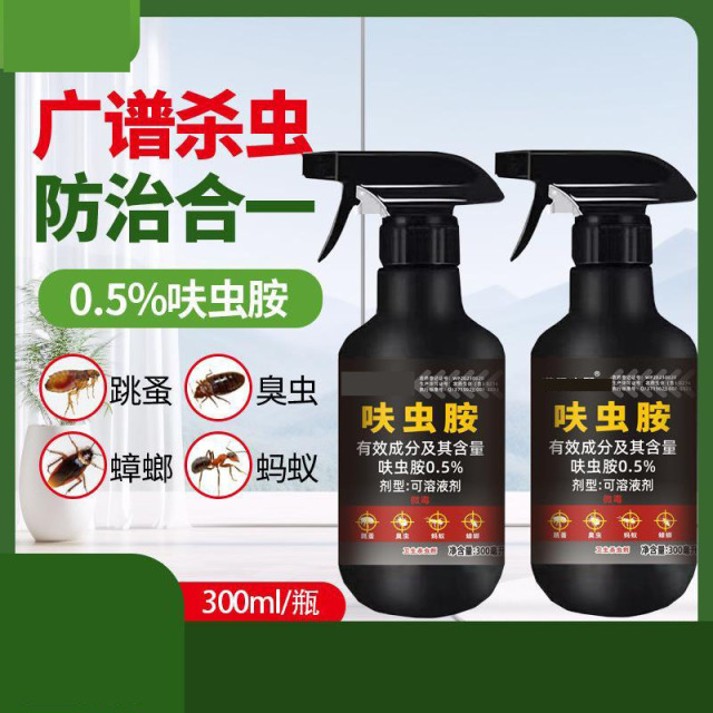 13422927.杀虫剂家用喷雾驱虫除灭蟑螂杀蚂蚁臭虫药跳蚤室内气雾