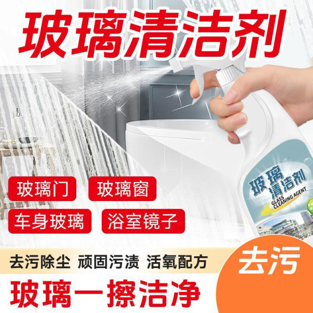 13422488.【3件装 】多功能浴室水垢玻璃全能清洁剂卫生间淋浴室除水垢水痕清洁剂