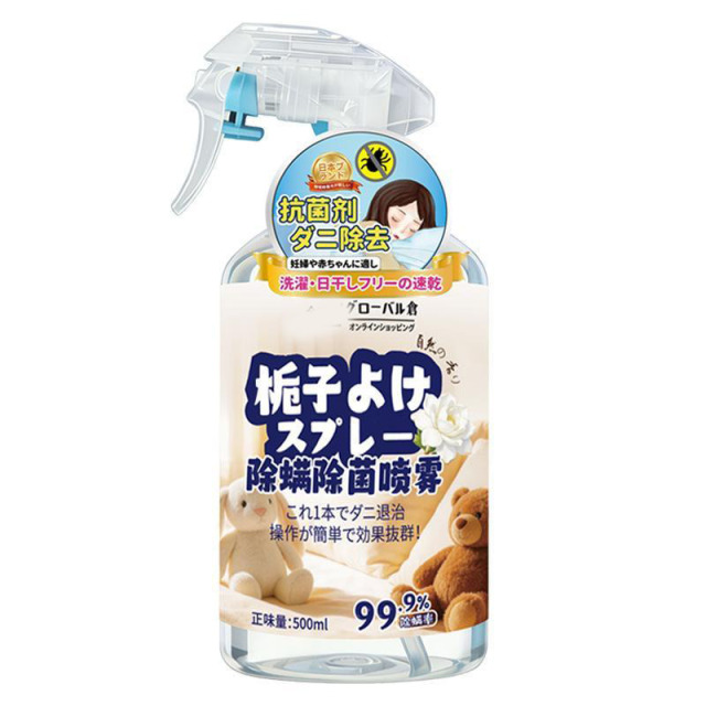 13424326.除螨喷雾床上被褥家用孕婴级去螨虫去味免洗祛螨剂
