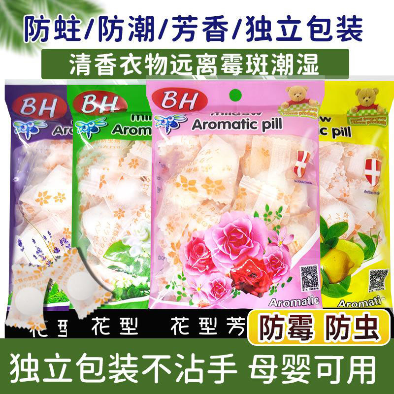 13424910.芳香樟脑丸防虫驱虫防蟑螂衣柜卫生球防潮防霉防蛀