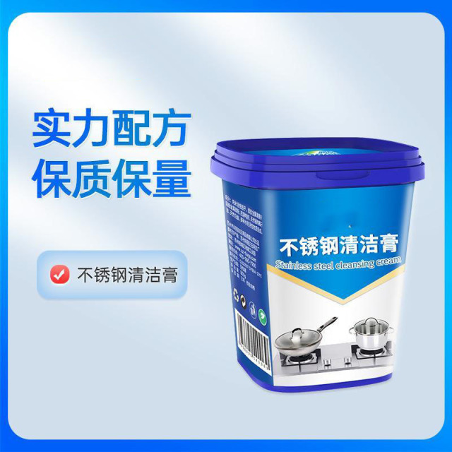13424035.不锈钢清洁膏多功能锅底黑垢清洁剂除黑剂家用厨房油污净去污膏