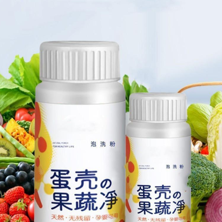 13422939.【20件装 】蔬清洗剂水果清洗蛋壳果蔬净洗水果蔬菜专用洗涤剂