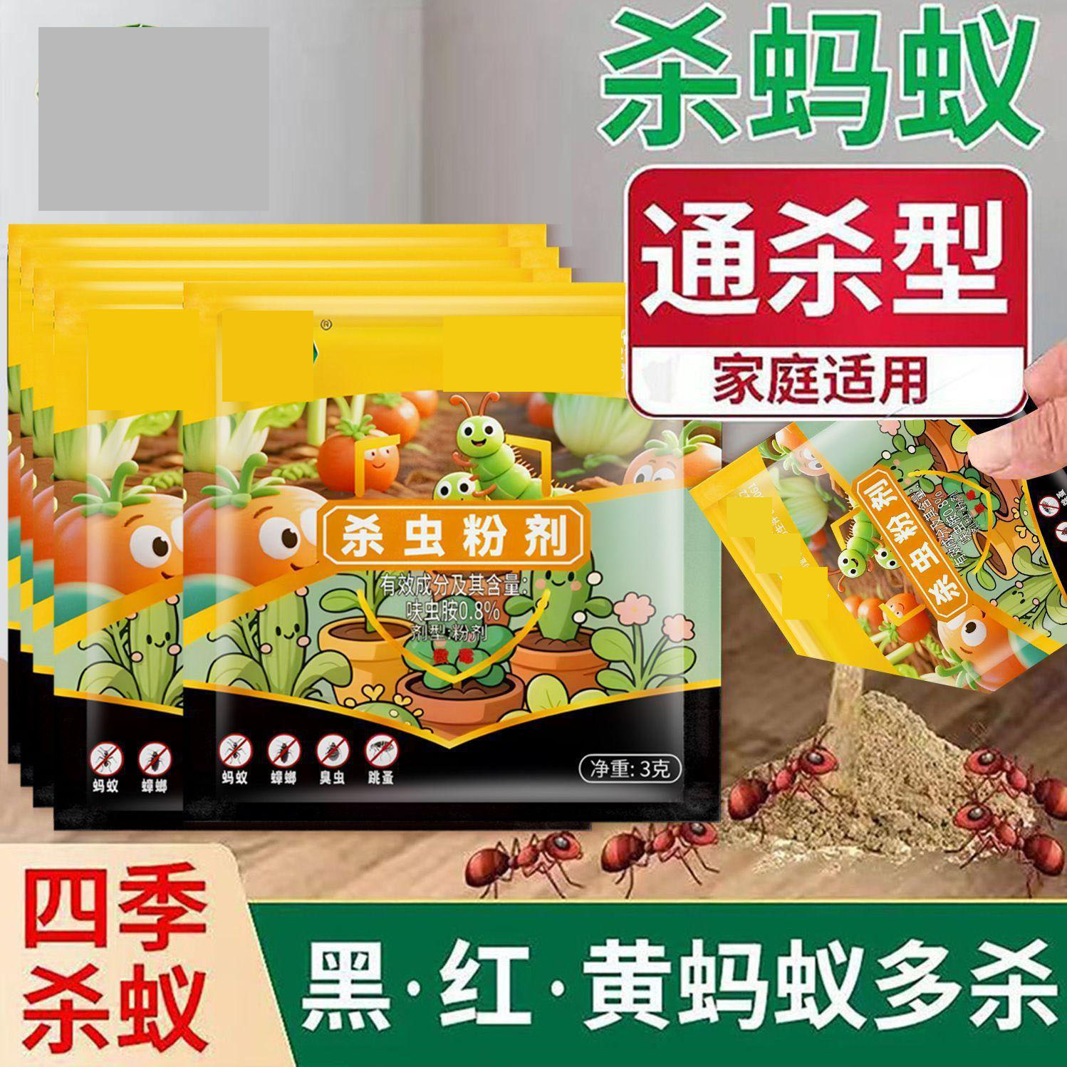 13424128.【20件装】蚂蚁药杀虫饵剂一窝端家用室内厨房菜地黑红黄白蚂蚁药全窝端