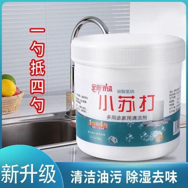 13424243.去油污洗衣刷鞋多功能清洁剂厨房锅底去黑垢清洗剂
