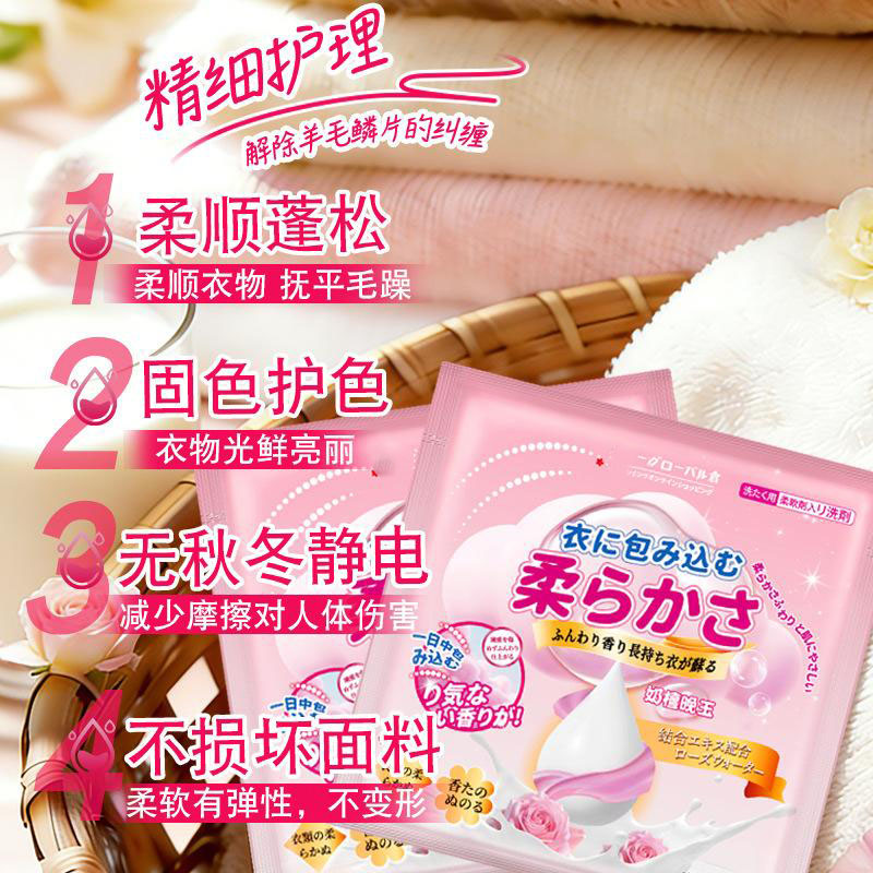 13422908.【20件装】香氛衣物柔顺剂持久留香护色固色去毛球防静电柔软少褶皱