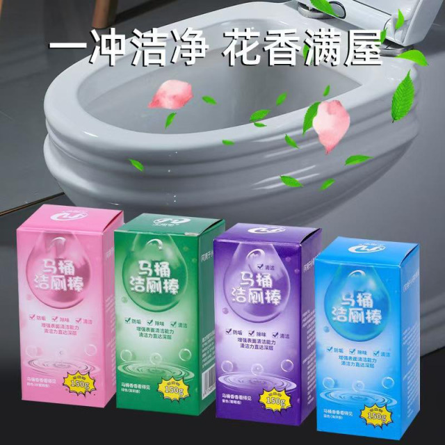 13423850.【20件装 】 家用马桶清洁棒除臭洁厕蓝泡泡洁厕棒家用厕所马桶除味洁厕灵