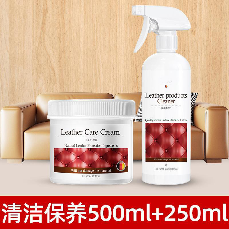 13423691.真皮沙发清洁剂去污保养皮革包包真皮清洗皮具品清洁护理