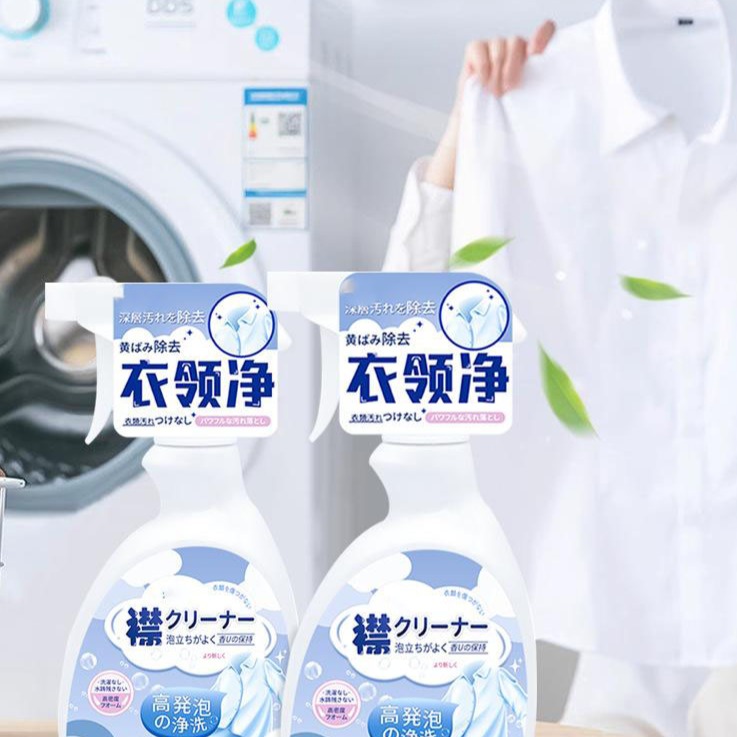 13423003.【5件装】衣领净去污去黄清洗白衬衫发黄去油渍污渍喷剂衣领口