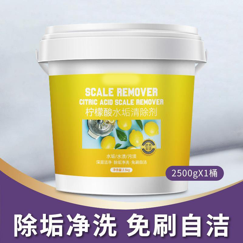13422897.柠檬酸除垢剂电水壶热水器食品级去水垢清除剂饮水机清洁剂清洁粉