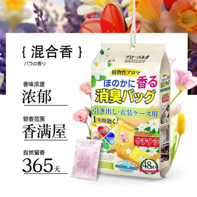13424633.【2件装】花香防霉除虫防潮衣柜香薰室内持久家用樟脑球除湿