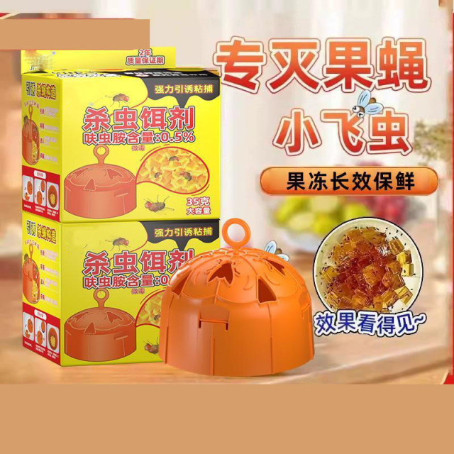 13422984.灭苍蝇药诱捕家用器呋虫胺苍蝇专用药小飞虫果蝇引诱盒
