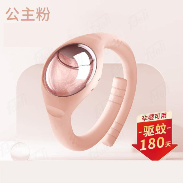 13422965.【5件装】驱蚊手环防蚊户外露营随身成人儿童高中生专用防蚊子防虫