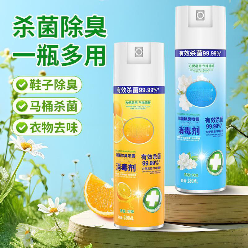 13424425.除臭喷雾剂家用鞋子袜子衣柜防臭清香型去异味脚臭空气清新