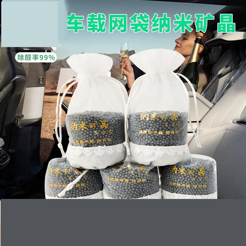 13423572.【5件装】活性炭家用除甲醛装修去味吸甲醛车用竹炭包室内新房急入