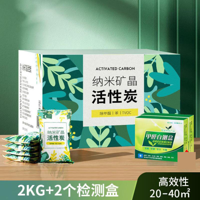 13422472.活性炭除甲醛炭包新房装修室内吸甲醛除味神器家用清除剂纳米竹碳