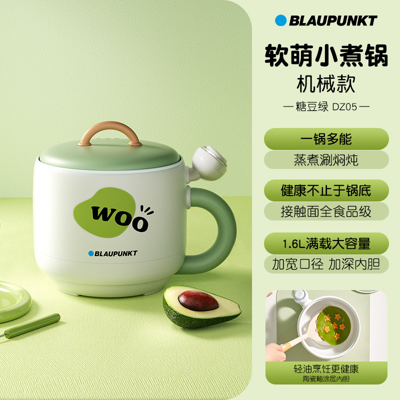 11713887.德国蓝宝多功能小煮锅小型火锅一体锅泡面锅家用迷你一人食电煮锅