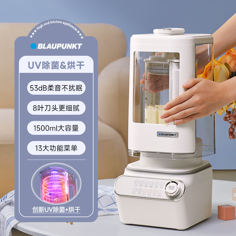 11713982.蓝宝柔音破壁机家用豆浆机隔音罩五谷杂粮辅食料理机榨汁机