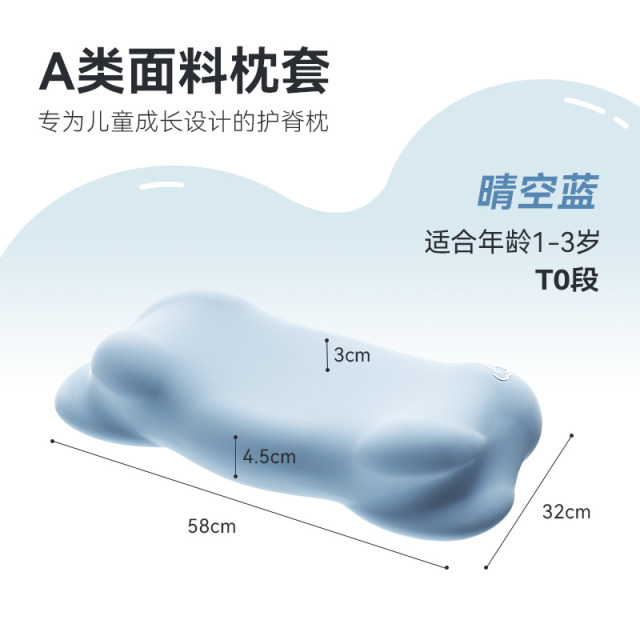 12221900.【专利护脊椎 3D儿童云朵枕】时光存折儿童枕头云朵枕头护脊透气1-3-6-10岁以上宝宝枕头