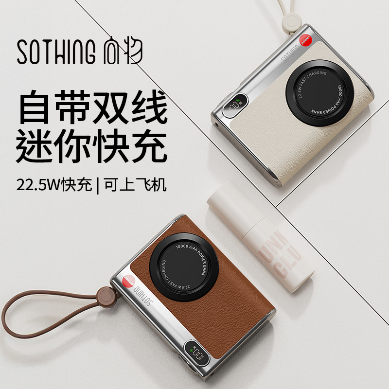 11853746.【特斯拉同款动力电芯 3C认证 可上飞机 自带双线快充】向物充电宝 快充超薄小巧超大容量10000毫安