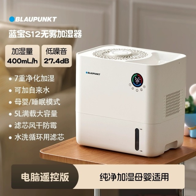 12785790.德国蓝宝无雾加湿器家用孕妇婴儿卧室空调房室内空气加湿2025新款
