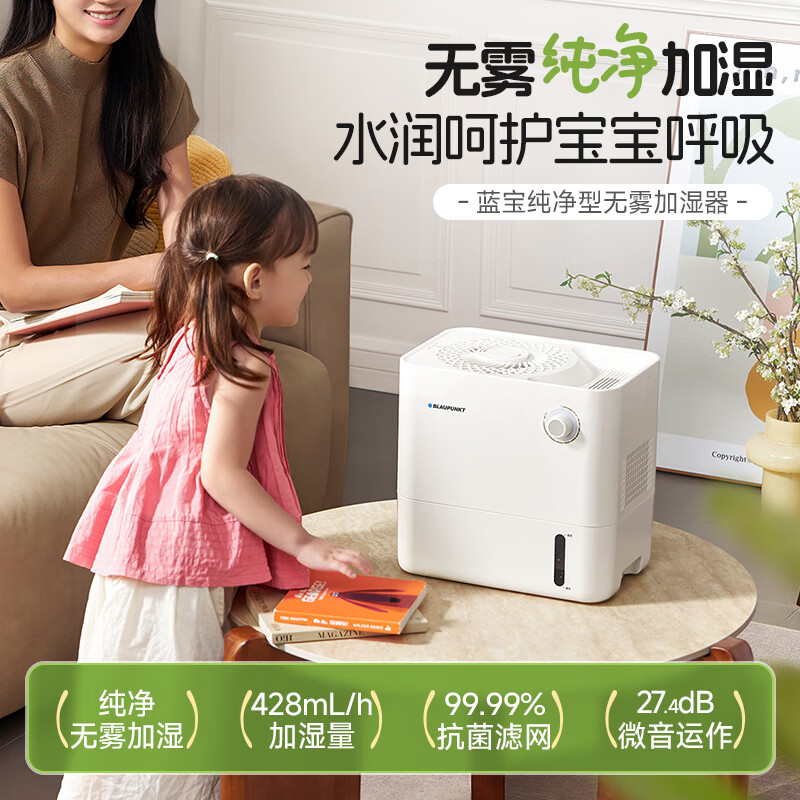 12785790.德国蓝宝无雾加湿器家用孕妇婴儿卧室空调房室内空气加湿2025新款