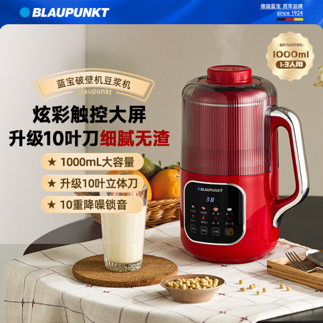 13022459.蓝宝破壁机家用小型豆浆机全自动低噪音多功能料理榨汁机