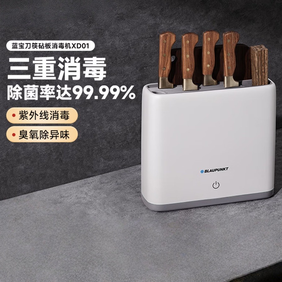 13022383.蓝宝消毒刀架砧板刀具筷子除菌消毒机家用小型紫外线烘干菜板筷子