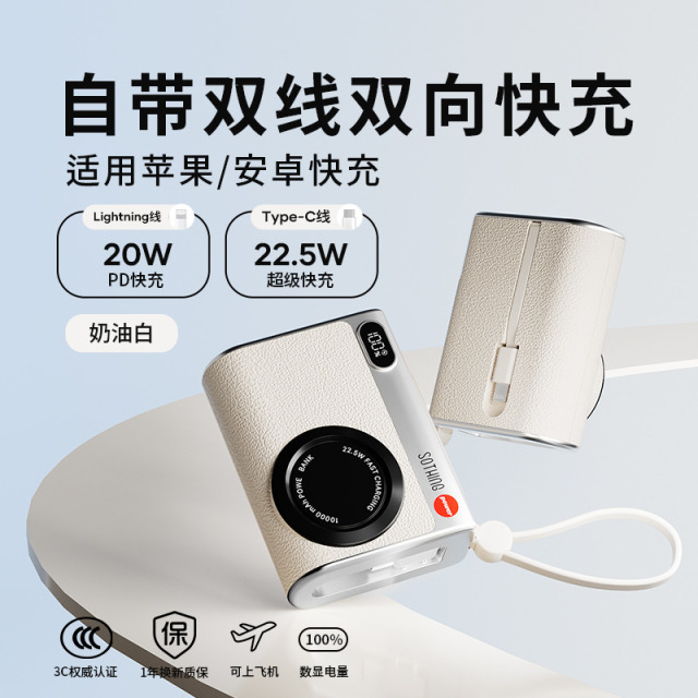 11853746.【特斯拉同款动力电芯 3C认证 可上飞机 自带双线快充】向物充电宝 快充超薄小巧超大容量10000毫安