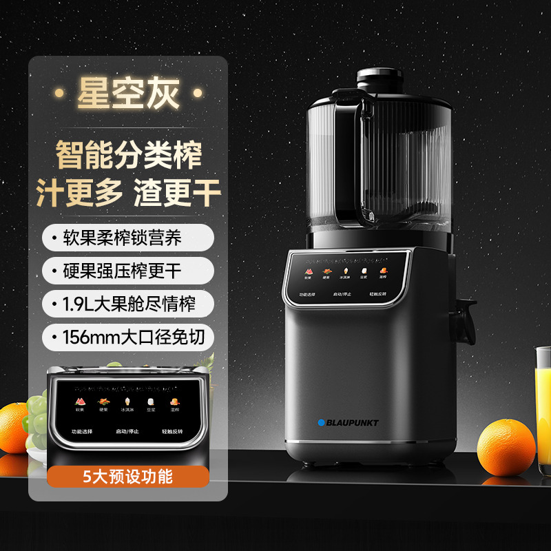13260966.智能分类榨丨蓝宝原汁机榨汁机渣汁分离水果蔬压榨全自动家用新款