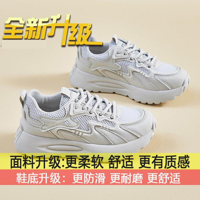 12180221.CNMR 网面透气老爹鞋女春季运动鞋厚底百搭薄款跑步网鞋