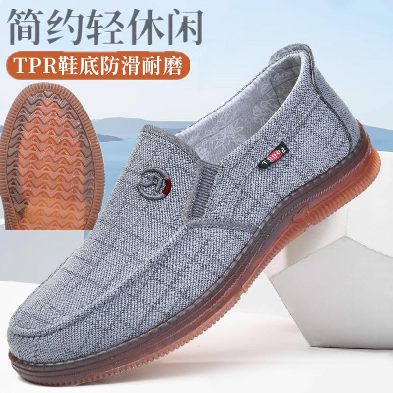 12603724.TPR果冻底老北京男一脚蹬防滑舒适柔软舒适中老年休闲爸爸鞋