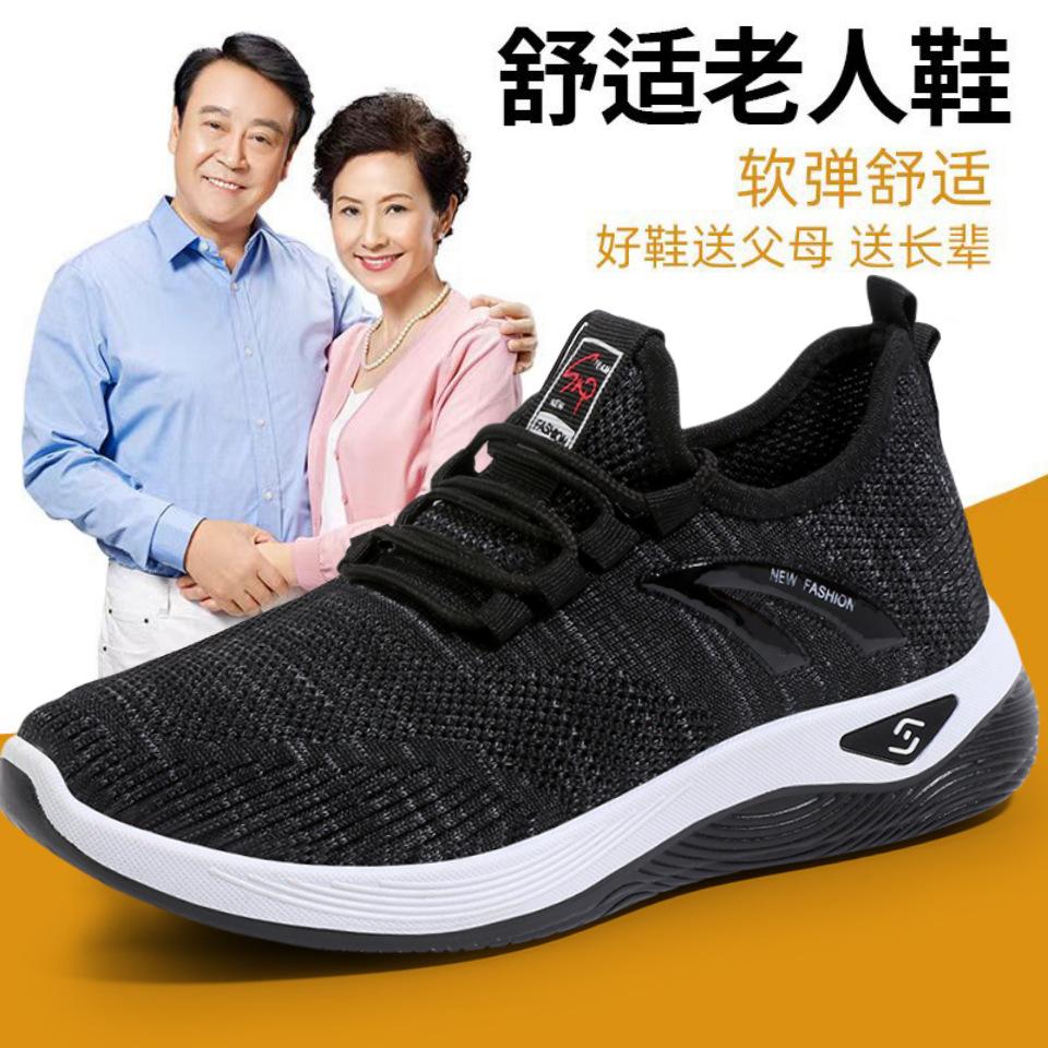 12603731.老人鞋男休闲鞋秋季鞋子中老年男鞋防滑礼品鞋