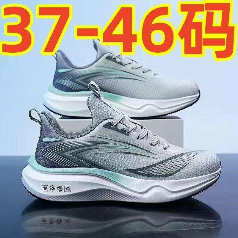 12603983.大码男鞋春季软底减震回弹透气户外休闲男款鞋