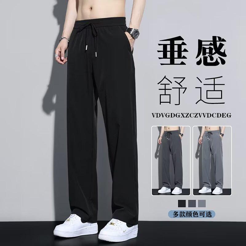 12553642.冰丝休闲裤子男士直筒宽松夏季薄款坠垂感松紧腰阔腿休闲裤