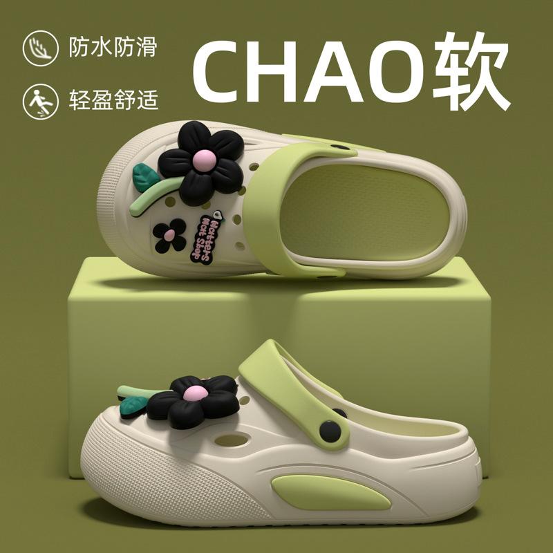 13417881.花朵洞洞鞋女夏外穿时尚厚底包头拖鞋软底舒适防滑海边沙滩鞋舒适