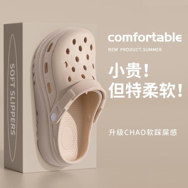 13417915.厚底洞洞鞋女款夏季沙滩海边时尚防滑防臭eva凉拖鞋