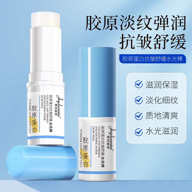 11975987.胶原蛋白水光棒 淡纹提亮补水保湿打底服贴不卡粉贴贴棒