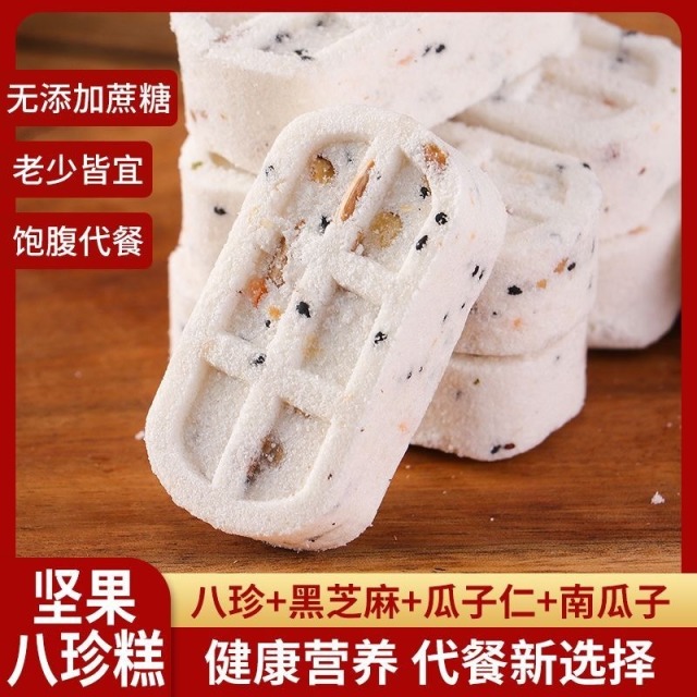 12674367.坚果八珍糕饱腹糕点低脂粗粮早餐代餐点心黑芝麻孕休闲小吃零食