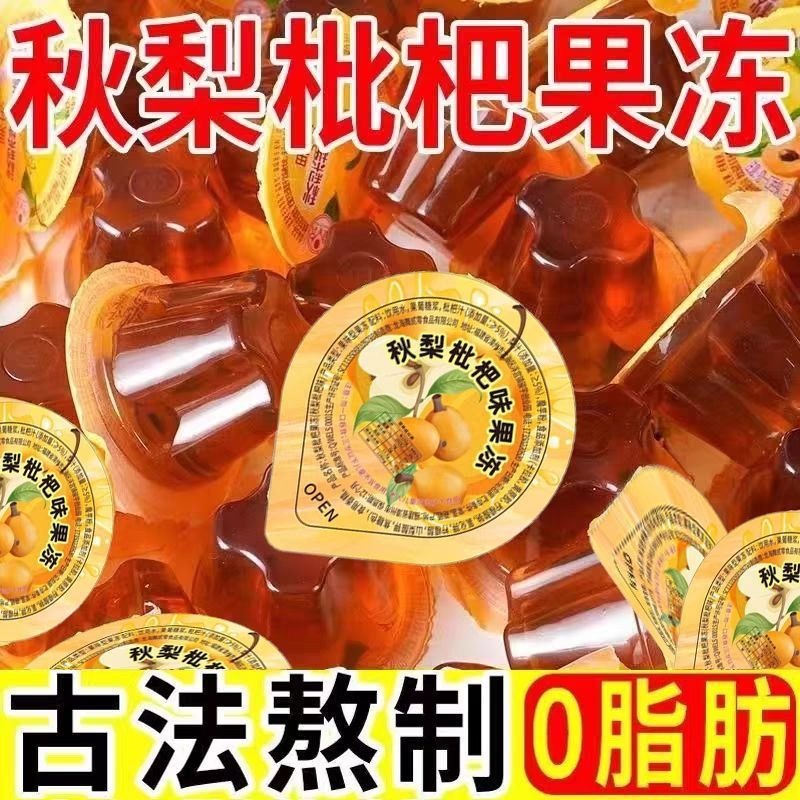 12674372.【一口沦陷!吸溜一口 冰爽过瘾】秋梨枇杷味果冻500g/1000g/2000g(古法熬制 0脂肪轻食又解馋)