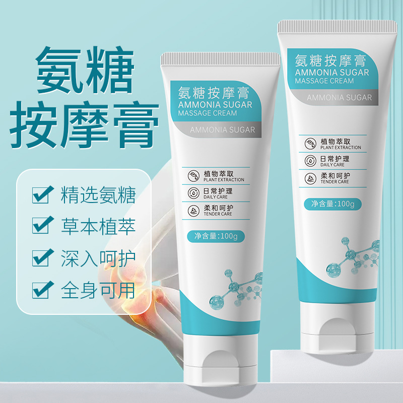 11986750.小蓝管氨糖按摩膏涂抹凝胶改善肩颈腰膝盖关节外用