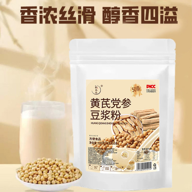12674343.黄芪党参豆浆粉黄豆山药红枣枸杞无糖精早餐搭补气养血正品