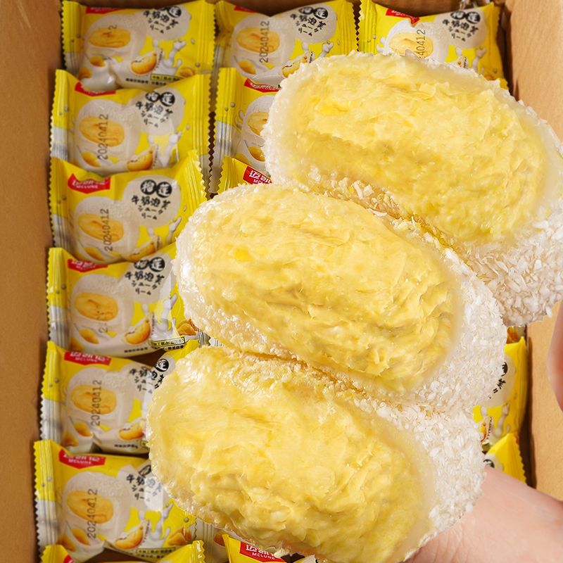 12674350.榴莲牛奶泡芙雪媚娘糯叽叽网红榴莲爆浆休闲糕点心小零食