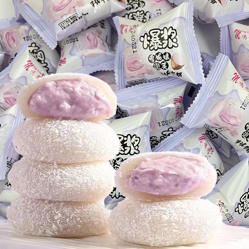 12674325.牛奶芋泥泡芙雪媚娘糯叽叽芋泥爆浆网红即食休闲糕点零食品