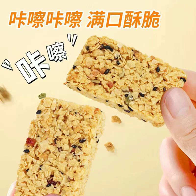 12674290.谷物燕麦棒 燕麦谷物能量棒解馋粗粮高饱腹压缩饼干小零食整箱