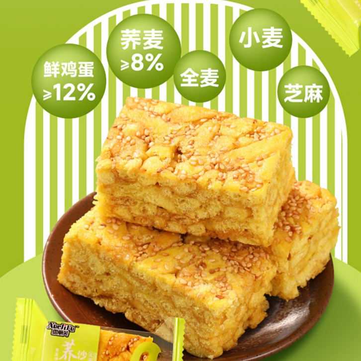 12674278.无蔗糖沙琪玛山药/荞麦/黑麦味代餐饱腹零食早餐糕点