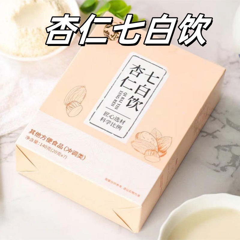 12674260.5盒29.9元【杏仁七白饮】0蔗糖0香精0色素0植脂末!口感香浓醇厚,入口微甜不腻