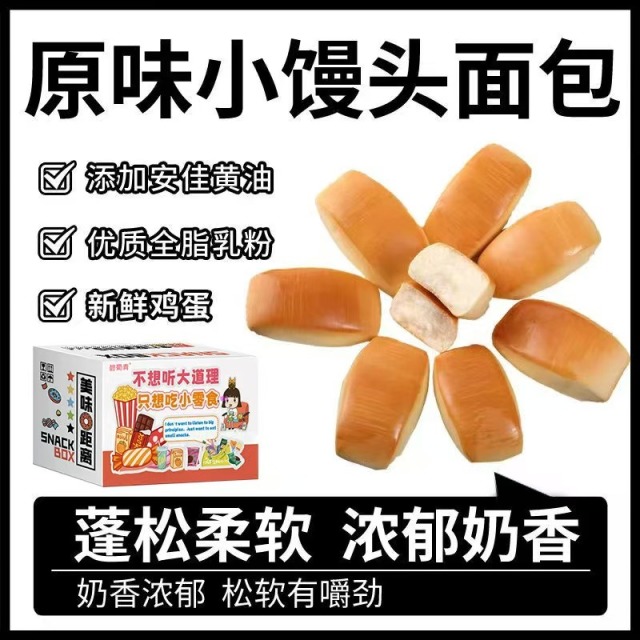 12674259.到手20个【奶香小馒头】添加安佳黄油+优质全脂乳粉+新鲜鸡蛋手工揉制,面包软韧有嚼劲,入口爆香,浓浓的奶香味